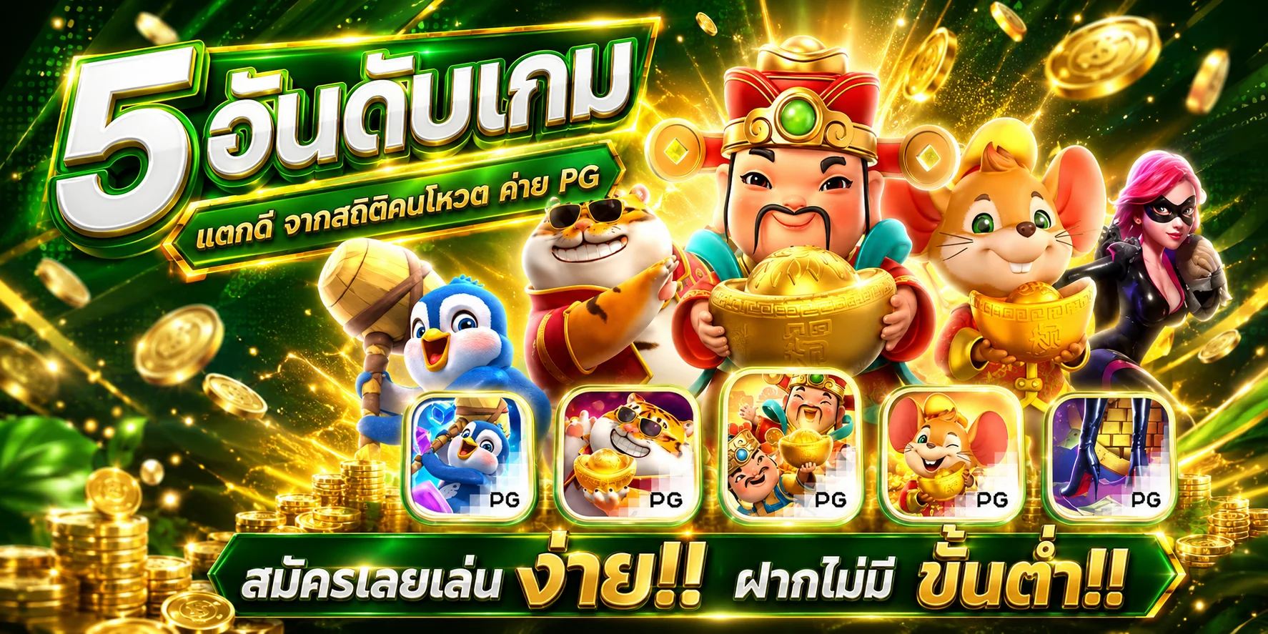 หน้าทดลองเล่นสล็อตฟรี B4ALL รวมเกมยอดฮิต Mahjong Ways 2 และ Aztec