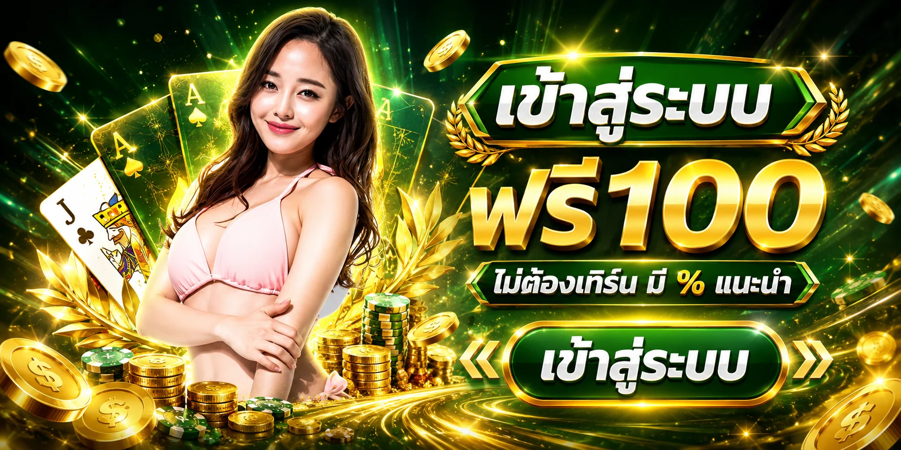 ตัวอย่างโต๊ะบาคาร่าถ่ายทอดสดจากดีลเลอร์จริงบน B4ALL