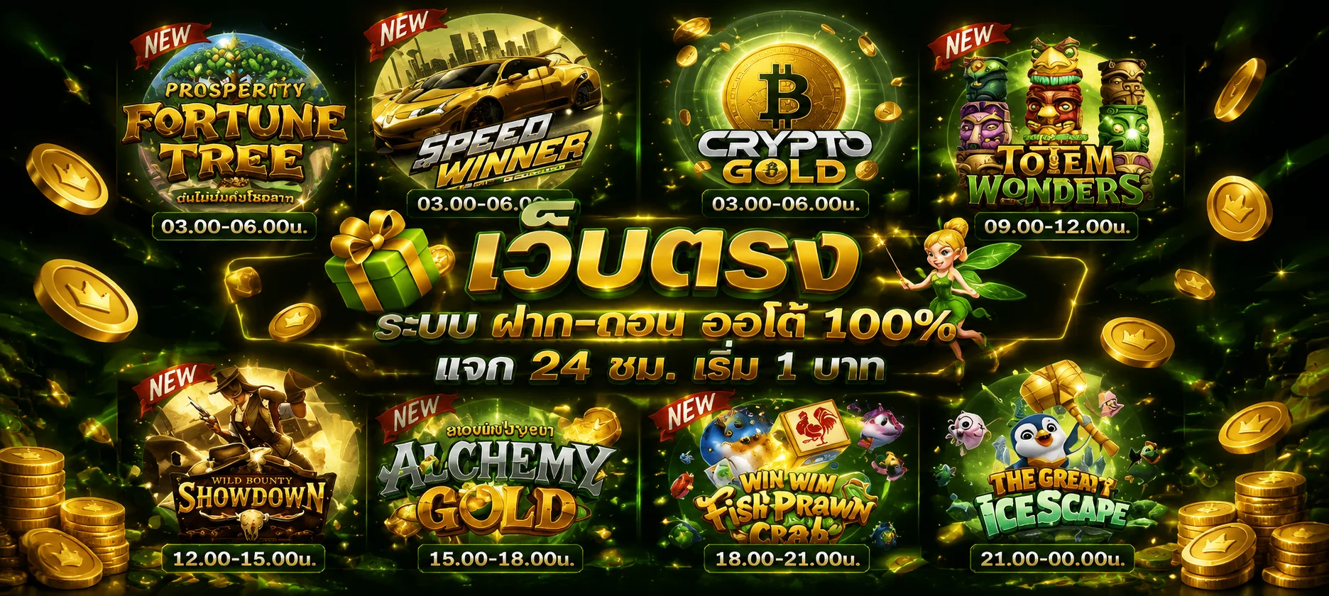 เกมสล็อต Treasures of Aztec ค่าย PG ทดลองเล่นฟรี B4ALL