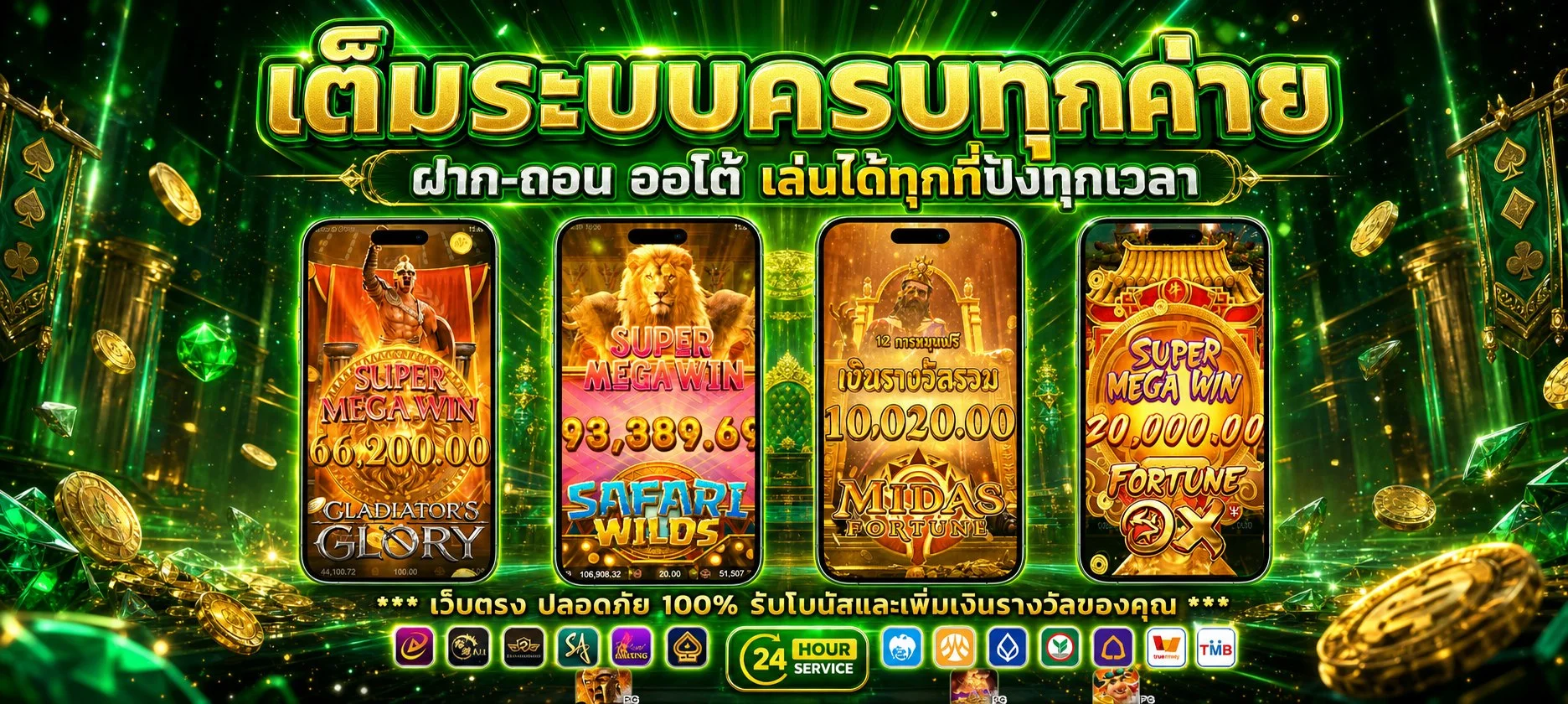 B4ALL คาสิโนออนไลน์ เว็บตรง สล็อต บอล หวย เว็บเดียว