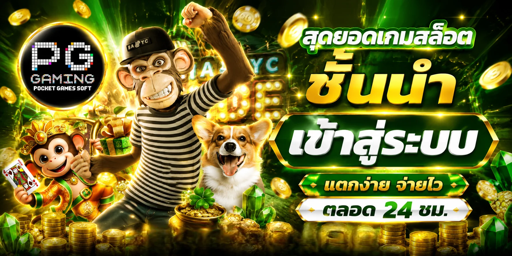 แบนเนอร์โปรโมชั่นต้อนรับสมาชิกใหม่ B4ALL รับโบนัสฟรีทันที